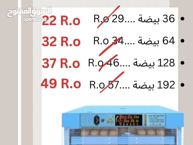 عروض فقاسات جديدة