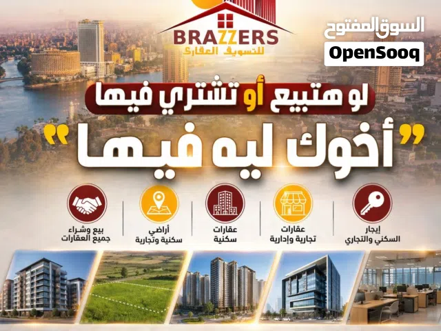 ارض في وسط البلد الفجاله مشاركة