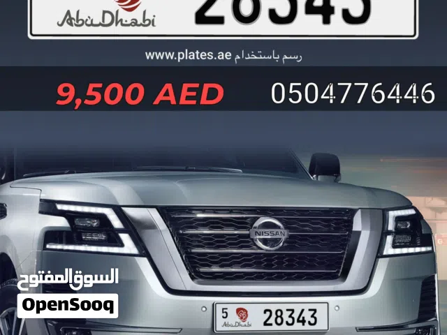 بيع رقم ابوظبي