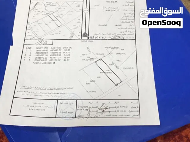 لللبيع ارض زراعيه