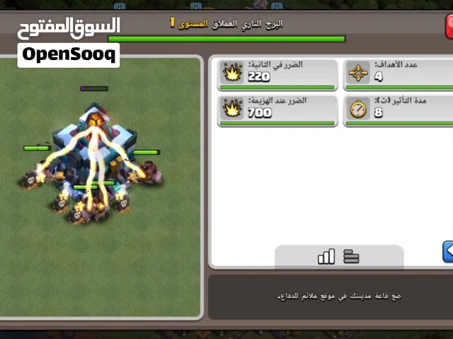 كلاش اوف كلانس