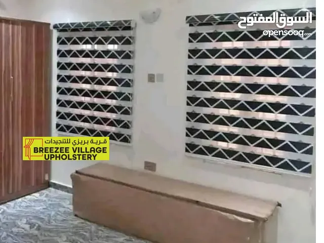 ستائر كامل في موجود جديد سوى