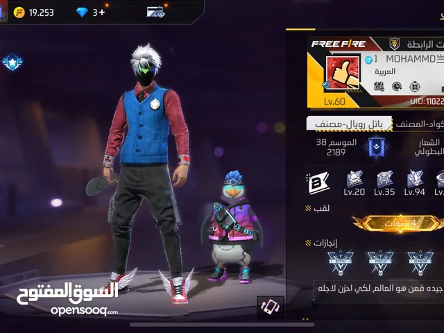Free Fire Accounts and Characters for Sale in Amman