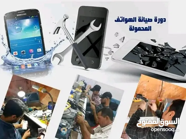دورة تعليم صيانة وبرمجة الموبايلات