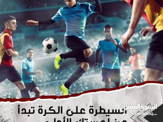 كتاب يعمل لتطويرك في مجال كرة القدم