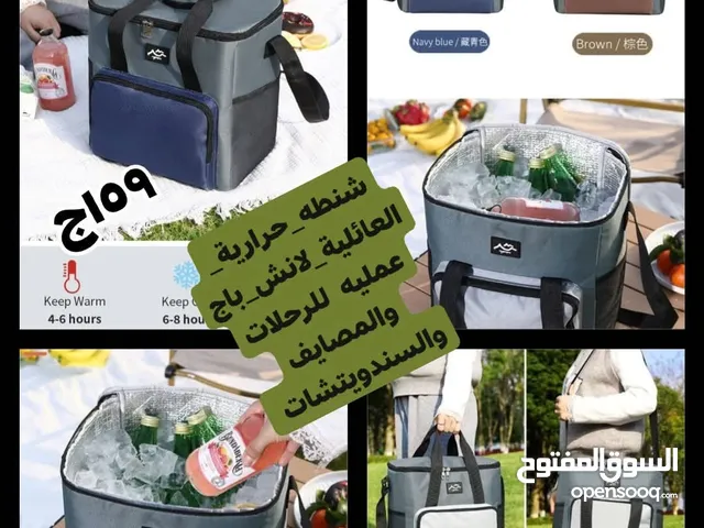 شنطه_الحرارية_عائلية_لانش_باج عمليه للرحلات والمصايف والسندويتشات _مبطنه من الداخل لحفظ الماكولات
