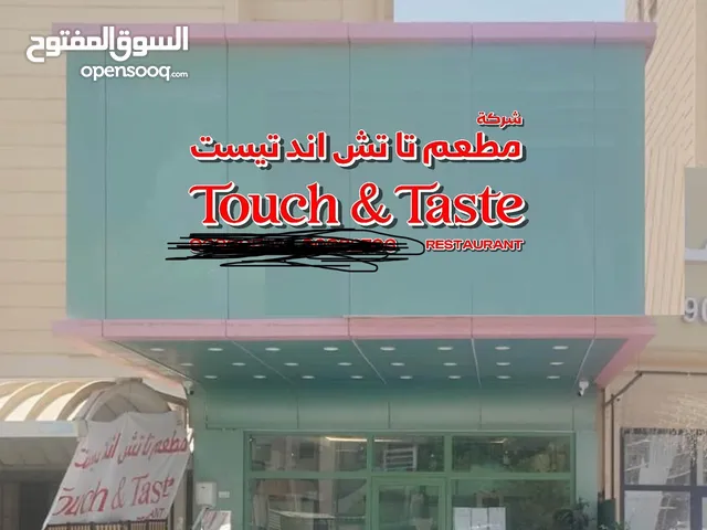 رخصه مطعم للبيع معا التنازل للمحل إيجار 1000 دينار