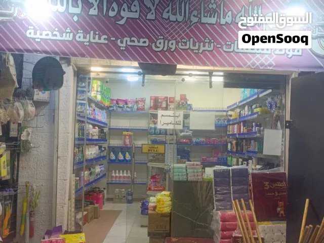 محل منضفات للبيع وقابل للتفاوض