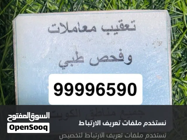 فحص طبي بصمات للعمالة الوافدة