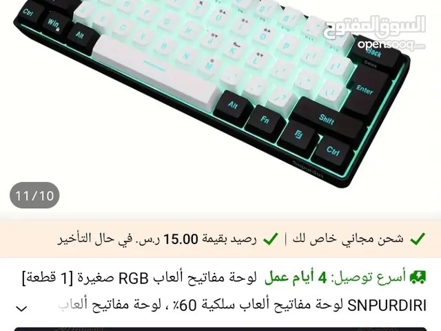 كيبورد جيمنج حائل