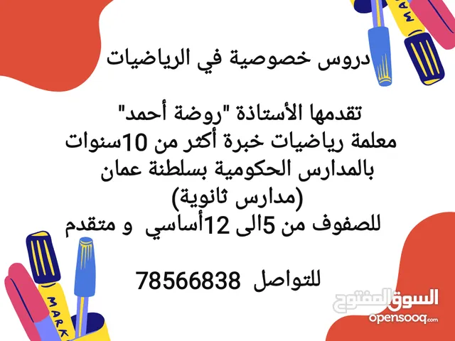 Math Teacher in Al Batinah