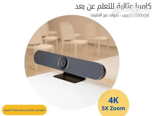 كاميرا ذكية خاصة بالاجتماعات والتدريب