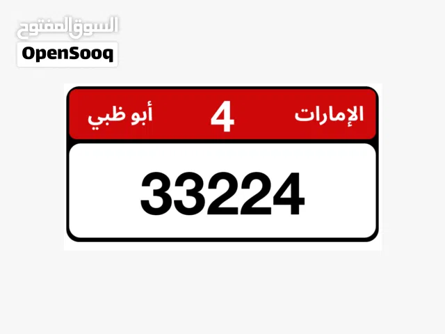 33224-4 Abu Dhabi with Plate Mulkiya