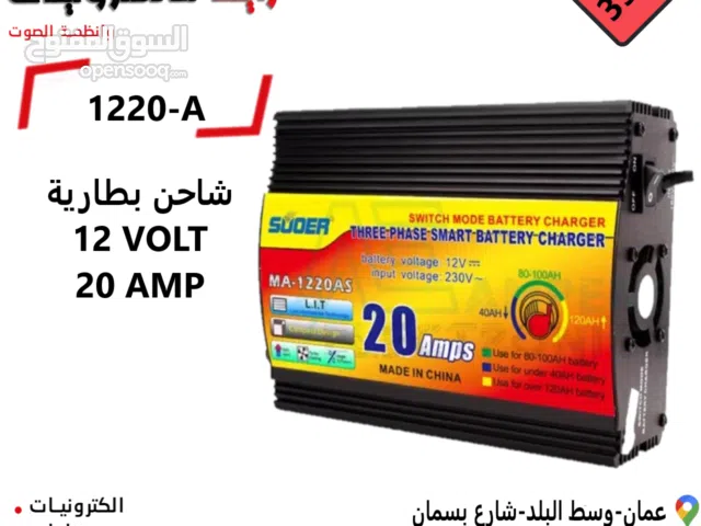 شاحن بطاريات سيارة 12V