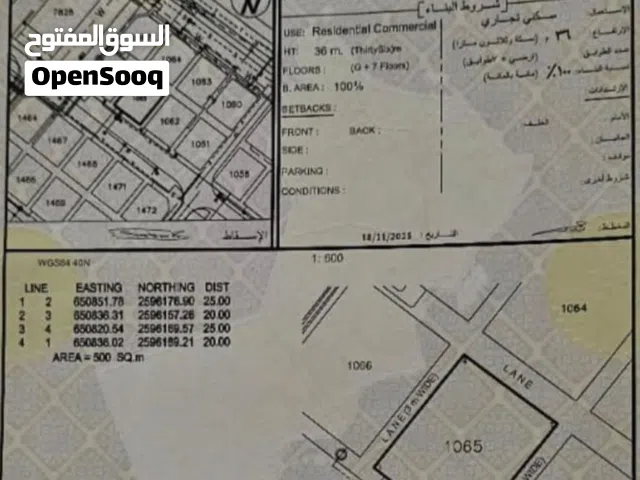 Commercial Land for Sale in Muscat Amerat