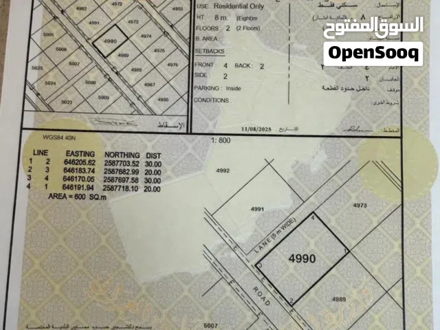 Residential Land for Sale in Muscat Amerat
