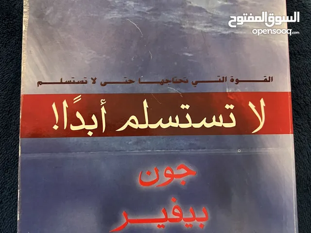 Books in Arabic