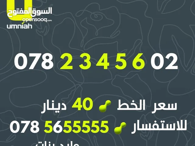 امنيه تصاعدي ولا اجمل ولا اسهل