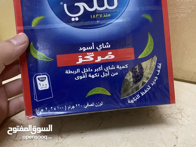 متوفر اجود انواع الشاي مركز انواع مختلفه - وارد السعودية
