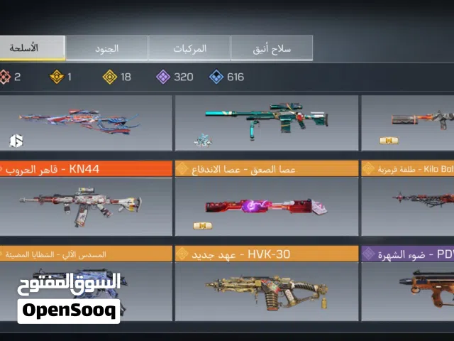 حساب كود موبايل للبيع الجاد حياه الله
