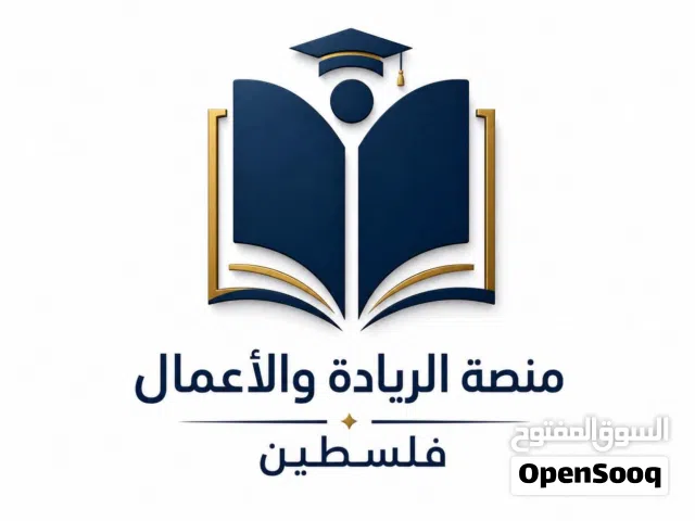 مساعدة في الابحاث والسيمنارات لطلبة المحاسبة في الجامعات