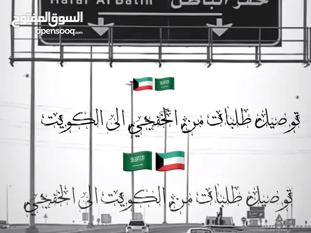 مندوب توصيل