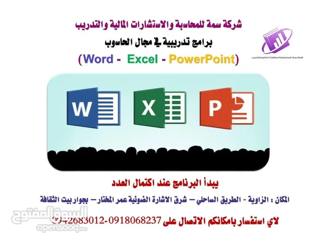 Human Resources courses in Zawiya