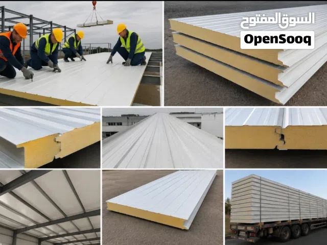 ألواح عازله ساندوتش للبيع