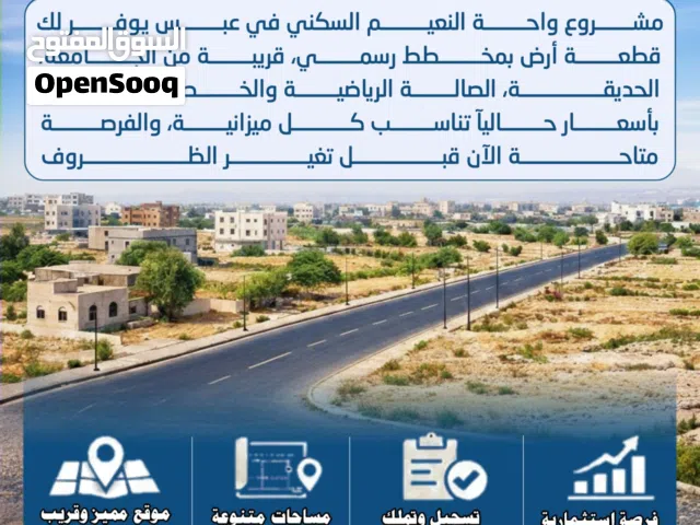 Mixed Use Land for Sale in Hajjah Other