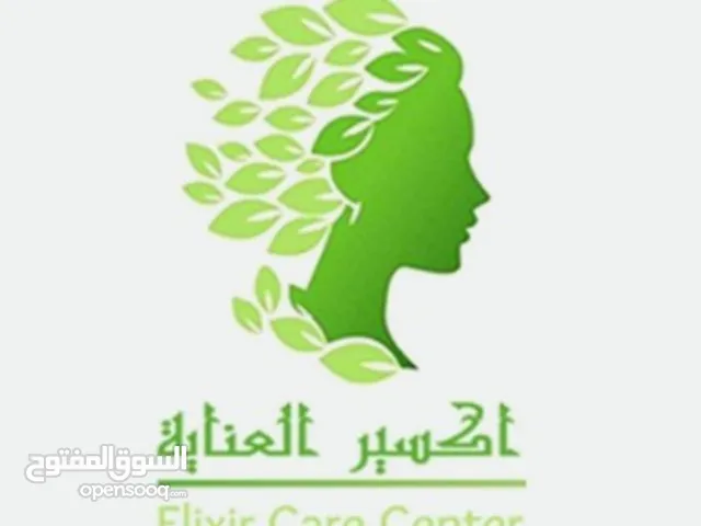Customer Service Beautician Full Time - Al Riyadh