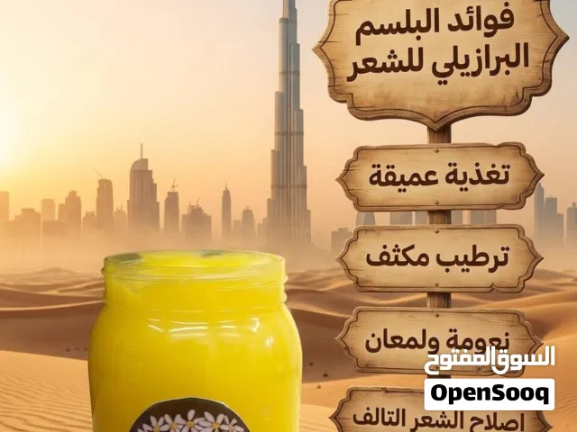 بروتينات طبيعية للشعر معالجة للشعر ممتازة جدا