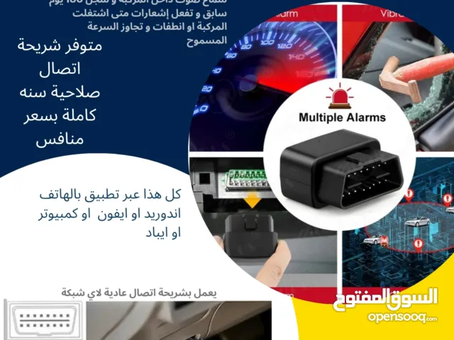 تتبع لكل أنواع المركبات من الشاحنات و الباصات و الصالون الي السيكل