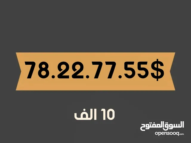 ارقام موبايل اسعاار خددف