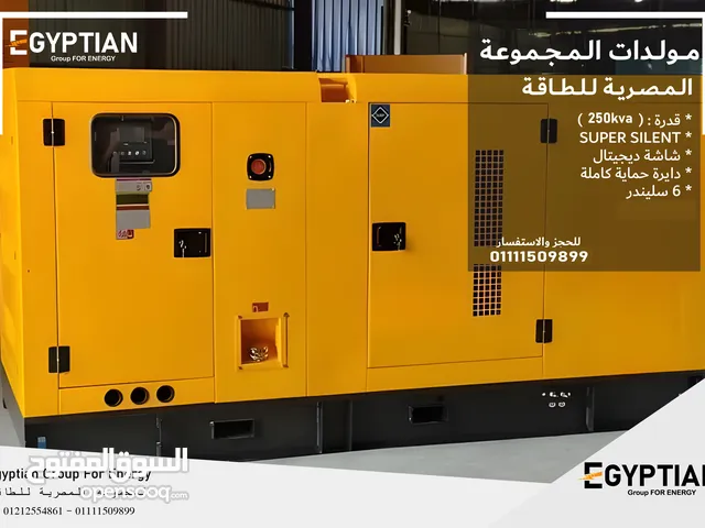 مولدات كهربائيه خصومات حصرية قدرة 20 كيلو : 400 كيلو موديل 2025 بالضمان