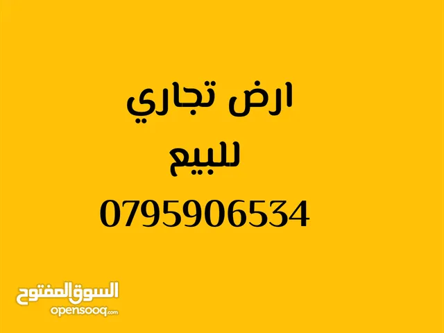 Commercial Land for Sale in Jerash Other