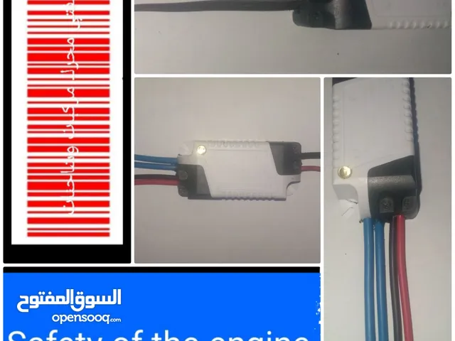 سفتي حماية محركات ومولدات