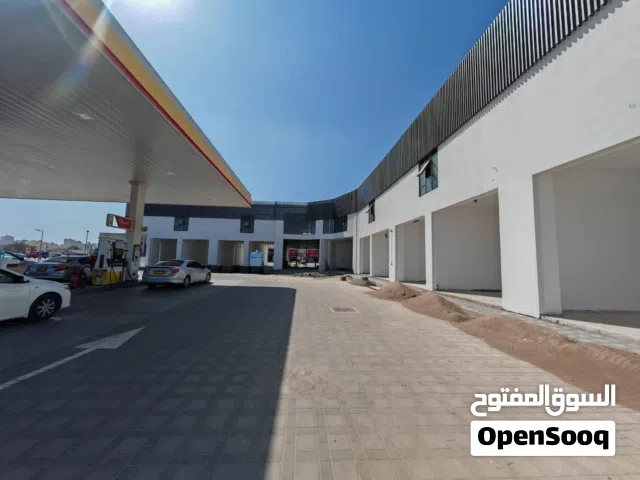 محلات بموقع ممتاز- للإيجار في محطة شل صناعية المعبيلة / Shops For Rent in Mubailla Fuel station