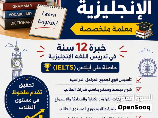 تدريس جميع المراحل على اعلى مستوى
