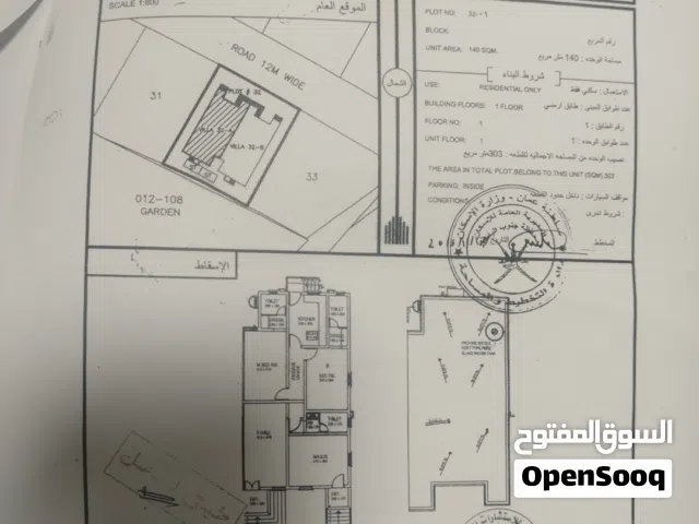منزل توين فله مراغه