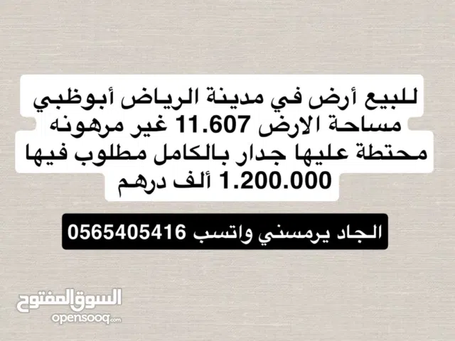 Residential Land for Sale in Abu Dhabi Madinat Al Riyad