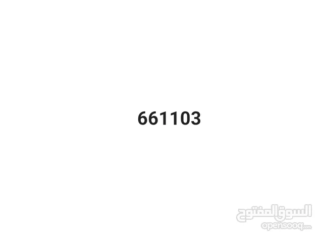 رقم مميز جدا بيعه سريعة