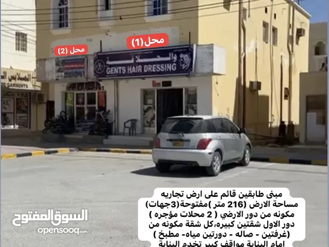  Building for Sale in Dhofar Thumrait