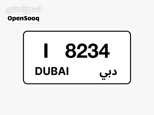 للبيع رقم مميز رباعي 8234 الكود أي