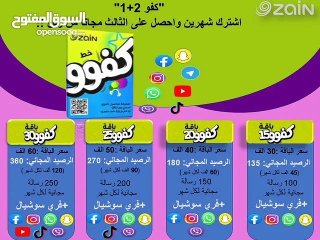خط كفوو من زين