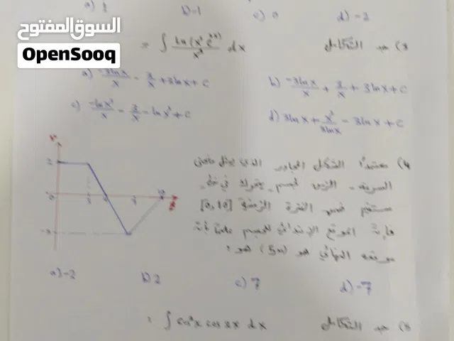 أستاذ رياضيات ذو خبرة و كفاءة على استعداد لإعطاء دروس خصوصية في مادة الرياضيات