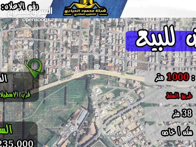 رقم الاعلان (3216) ارض سكنية للبيع في الكمالية الشارع الرئيسي
