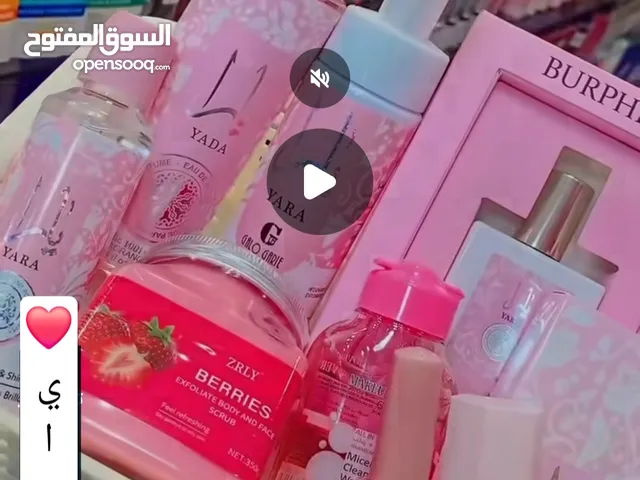 بكج نغاشي ونعومي وانوثي من يارا بكج 9 قطع في مدينة الطيبة