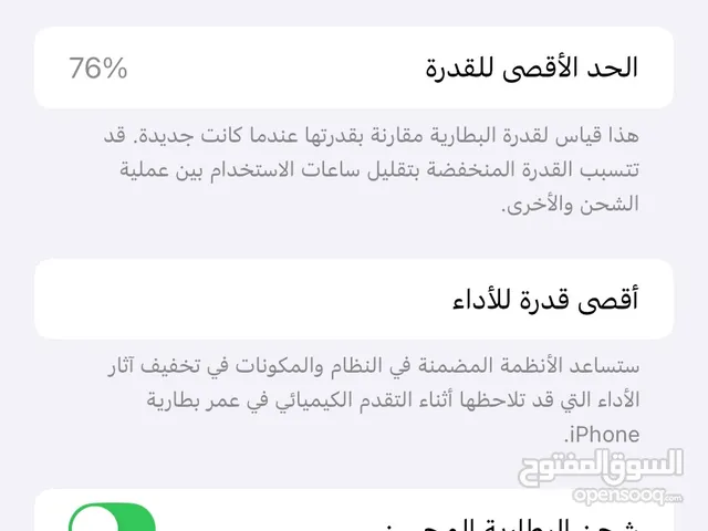 ايفون 11 مستعمل