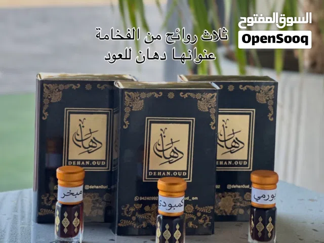 دهان العود