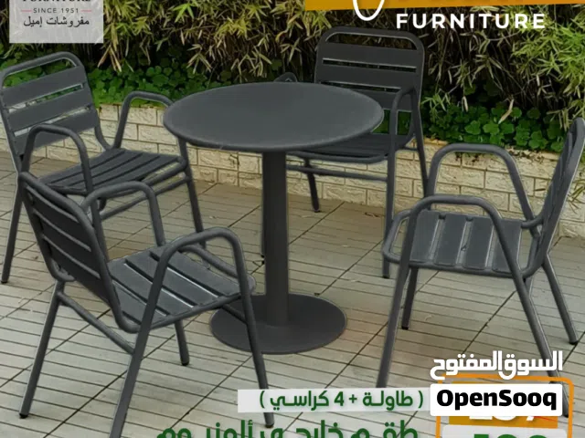 أطقم خارجية المنيوم (طاولة +4كراسي ) بأسعار منافسة ،خدمة التوصيل متوفرة ،أقل سعر في المملكة